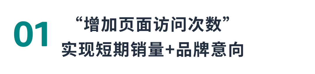 进攻+防御，高效提高品牌展示量份额！