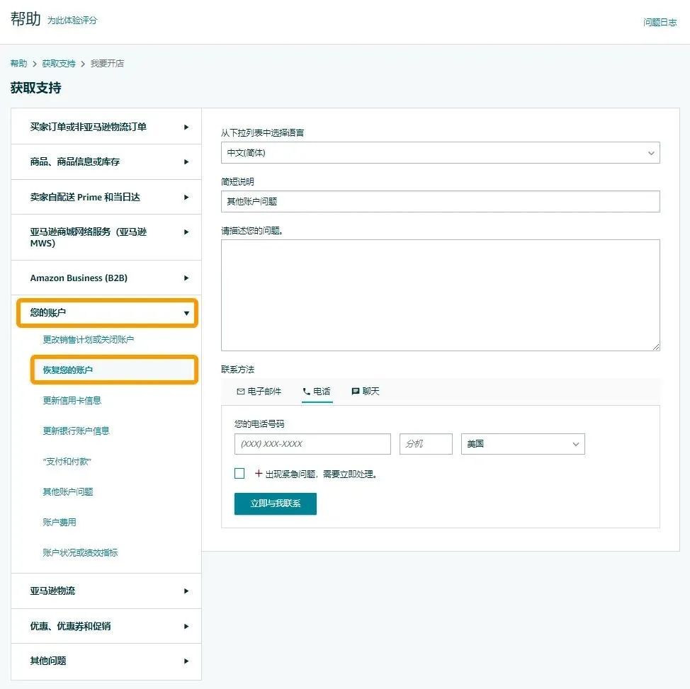 美国《消费者告知法案》多重验证到底怎么做？