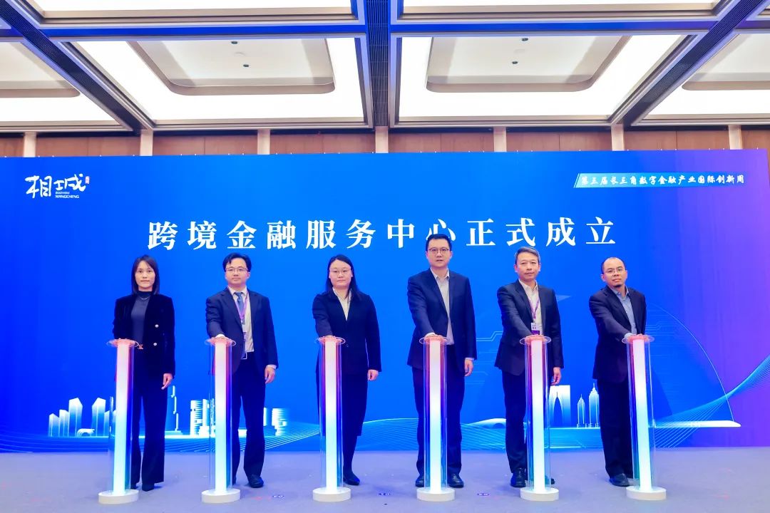 PayKKa支付受邀參加長三角數(shù)字金融產(chǎn)業(yè)國際創(chuàng)新周活動(dòng)