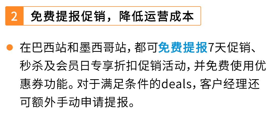 入驻轻松，流量暴涨！蓝海拉美站不容错过，还有专属扶持！