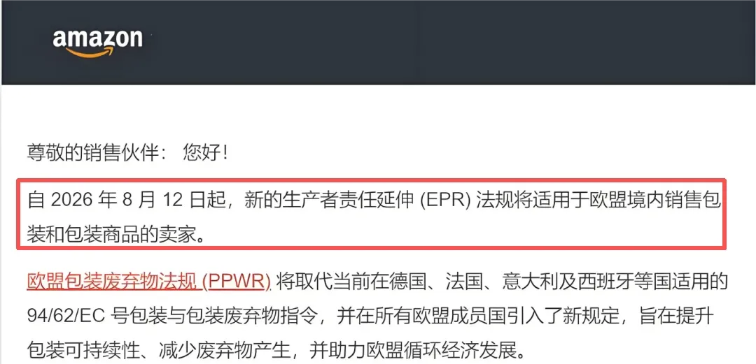 8月12日起将有一批卖家被停售！亚马逊公布应对措施