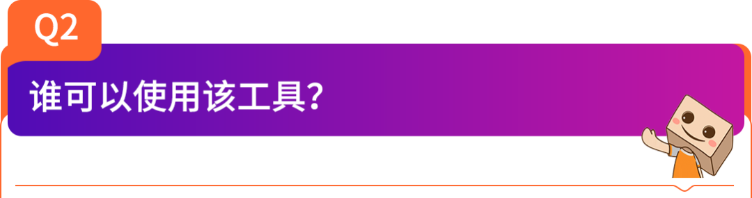 重磅！联合品牌管理中心全新上线，品牌IP联名商品轻松发布！