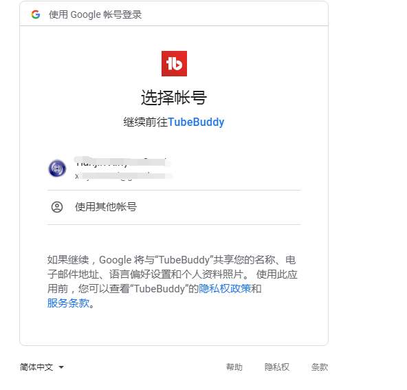 超实用-YouTube视频运营工具tubebuddy指导手册