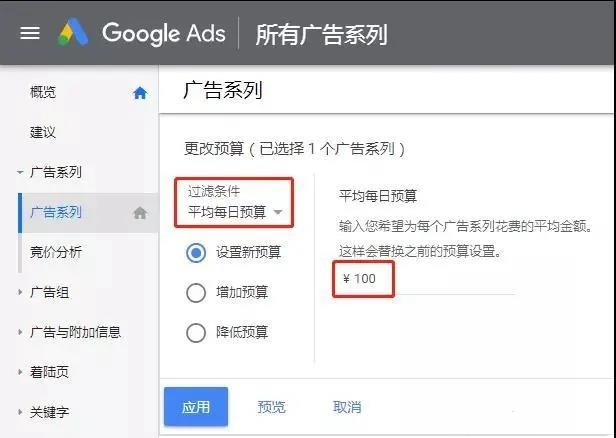Google广告类型有哪些?投放Google广告的具体步骤是什么?