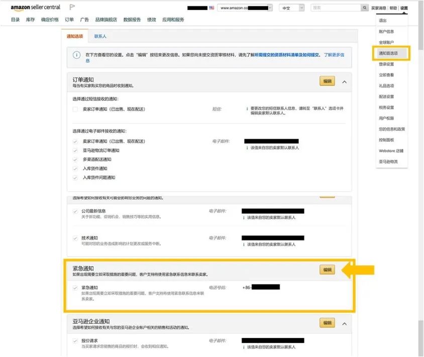 政策红线:亚马逊销售政策和卖家行为准则
