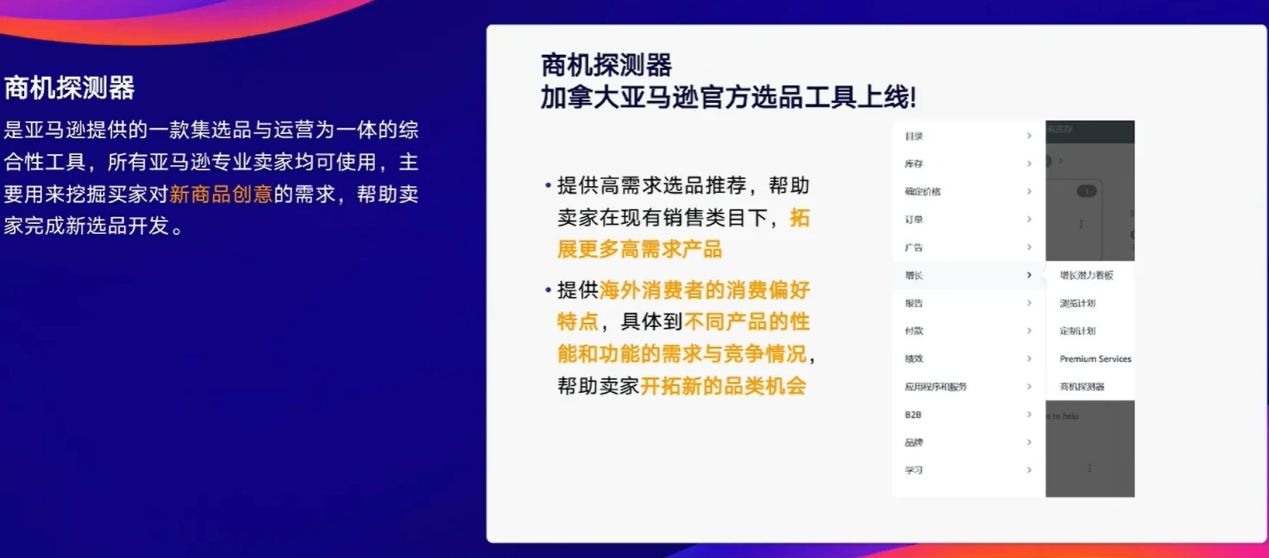 掘金北美新蓝海:亚马逊加拿大站点高效入驻与运营全攻略