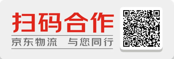 京東物流牽手波蘭“超小瓢蟲”，助力出庫與庫存準確率提高至99.5%
