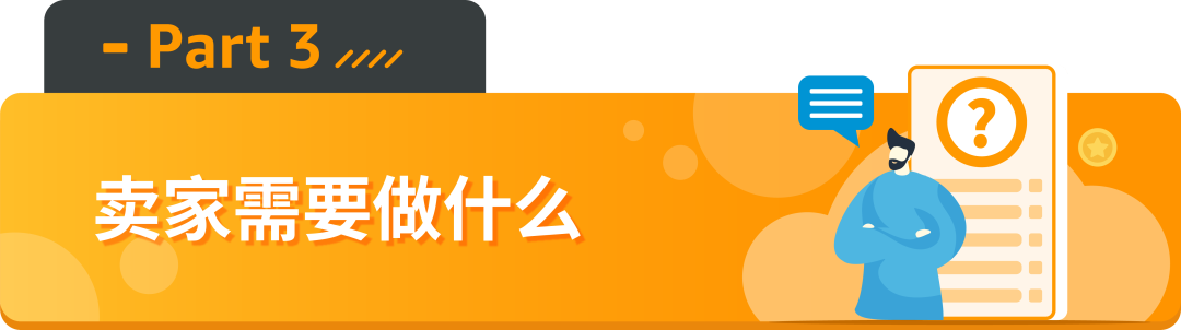 【重要】亚马逊新增2个禁售品类、8个售前审核品类！涉及12个站点！