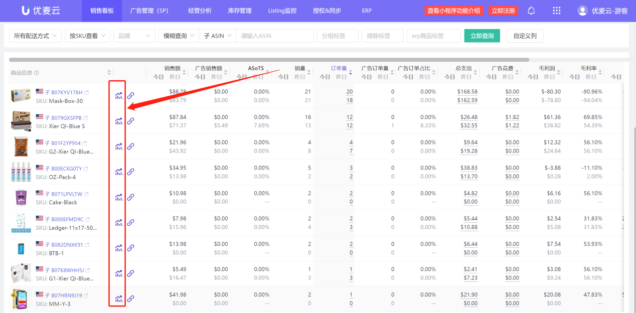 实时销售一目了然，随时查看出单情况，竟然这么好用！