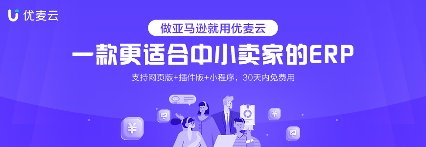 亚马逊产品遭遇恶意跟卖,该如何应对?