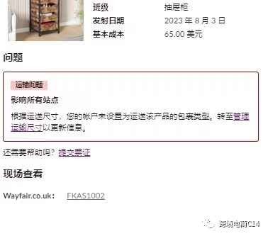 Wayfair上亏钱也卖不掉？（wayfair运营难题QA连载101）