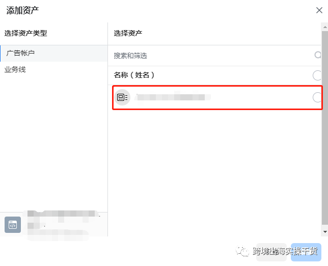 【Facebook】商务管理平台（BM）把广告账户添加到Pixel像素代码