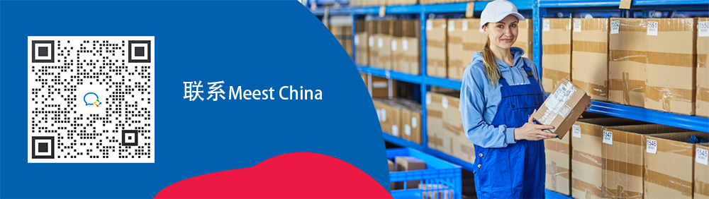 Meest 集团：通往乌克兰的桥梁