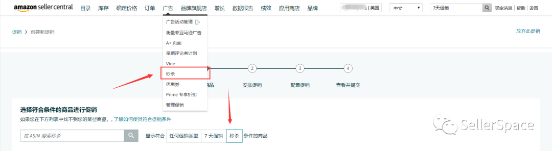 亚马逊三大站内Deal：LD、7天秒杀、DOTD！