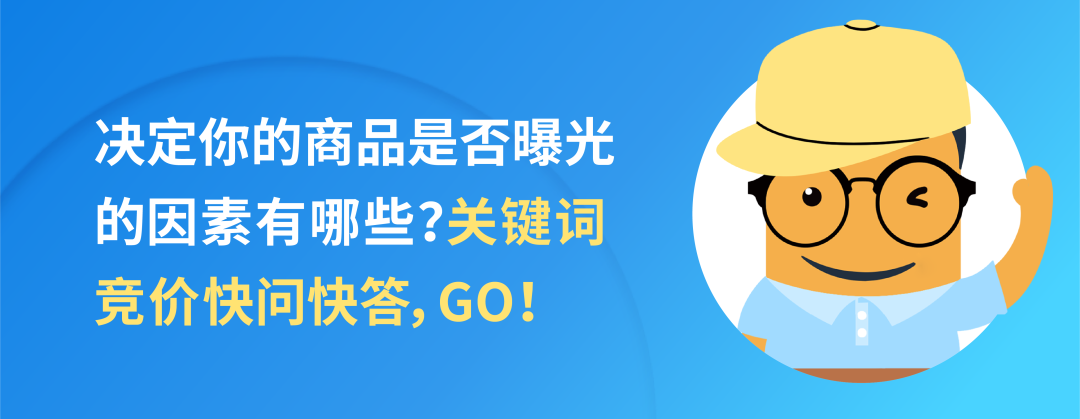 竞价提升了点击却“掉队”?问题竟然出在这儿!