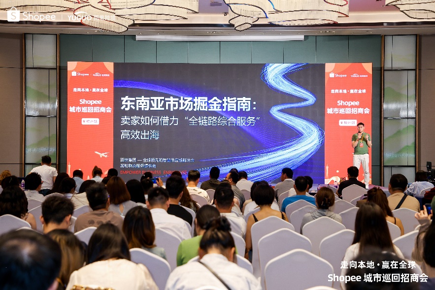 本地化履约成关键，百世助力Shopee卖家掘金东南亚