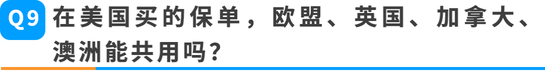 倒计时!亚马逊美国站保险新规11月2日生效