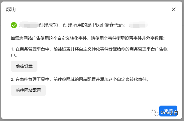 如何设置 Meta 自定义转化事件？