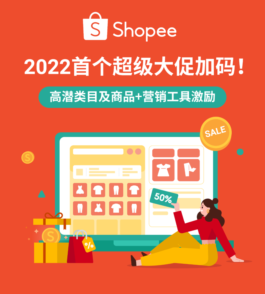 首个超级大促再加码! 315消费者日高潜商品发布, 更有营销激励助爆单