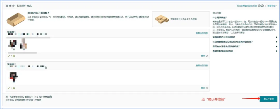 亚马逊最新物流优惠补贴，运费限时立省10%！