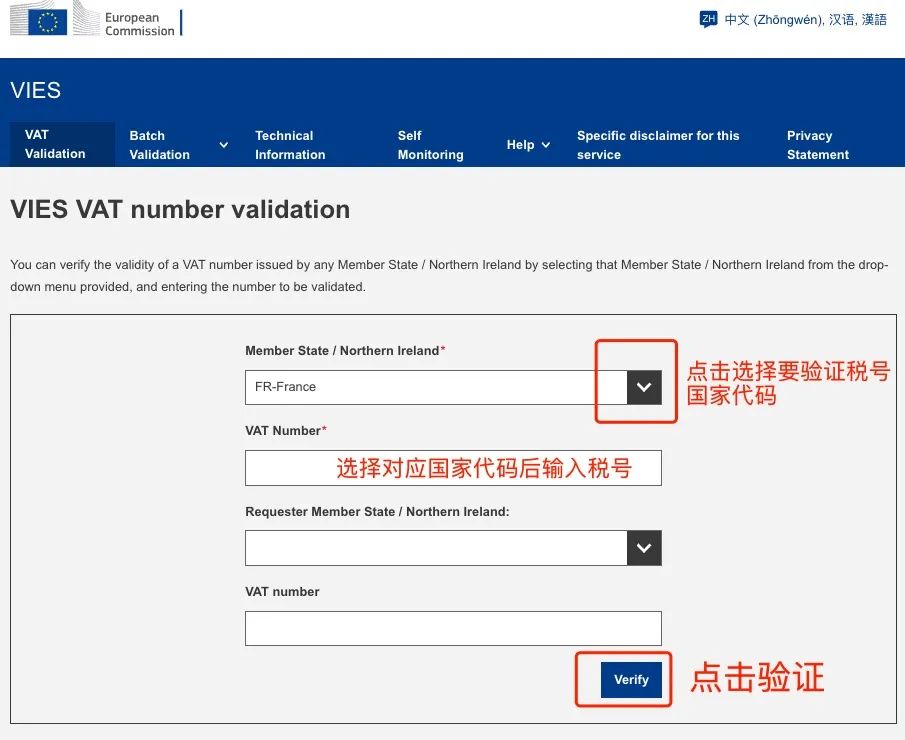 卖家自查！VAT登记信息不一致将面临限制风险