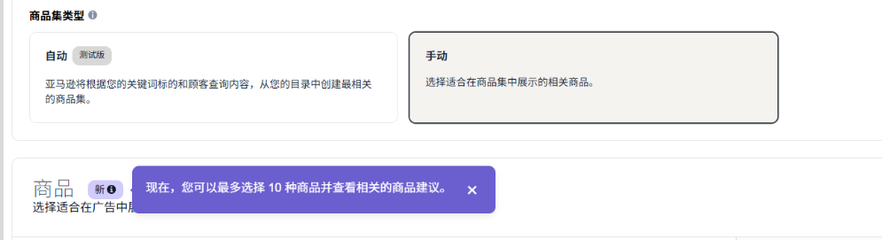 亚马逊SB广告全面升级！AI自动展示和自动生成标题