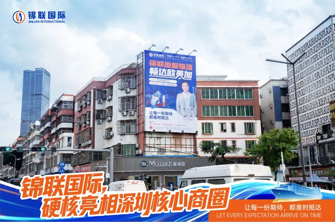 锦联国际｜在深圳的核心地段，让世界看见中国的跨境力量