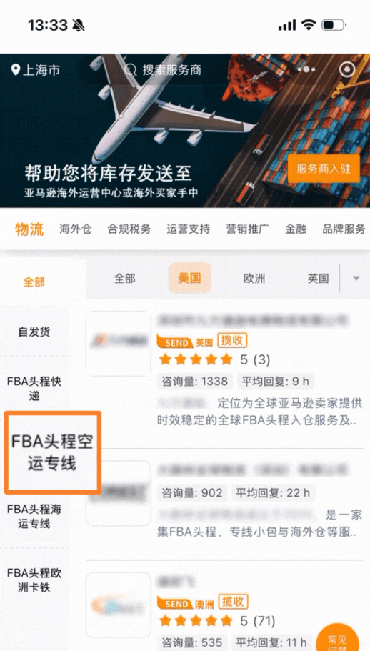 如何高效找到优质服务商？亚马逊SPN服务商网络是你的最佳选择！