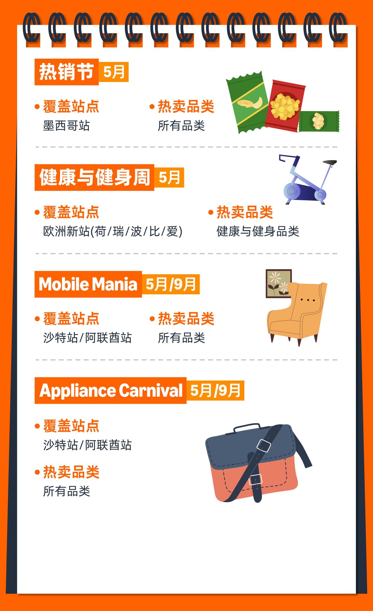 2026亚马逊大卖日历火热出炉，点击开启爆单之旅！