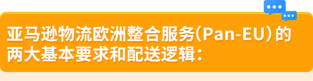权威解读！意大利保证金新政对亚马逊Pan-EU卖家影响及热点问题解读
