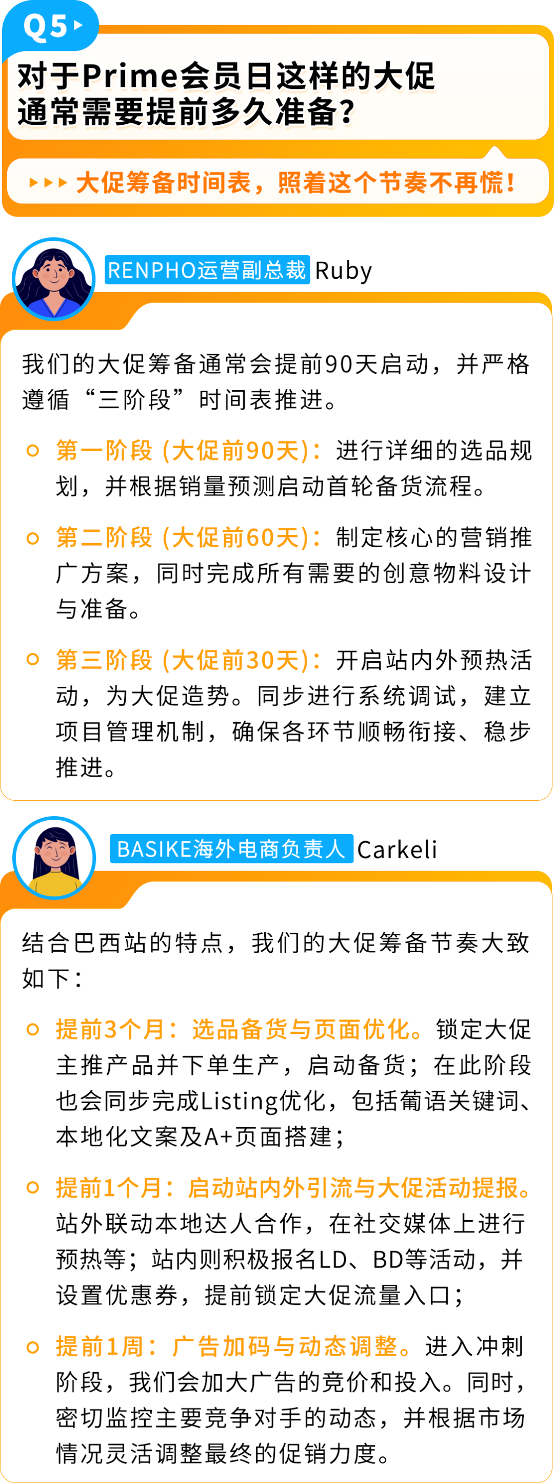别人还在观望，他们已爆单5倍！揭秘5位亚马逊大卖新兴站点0到百万增长秘籍