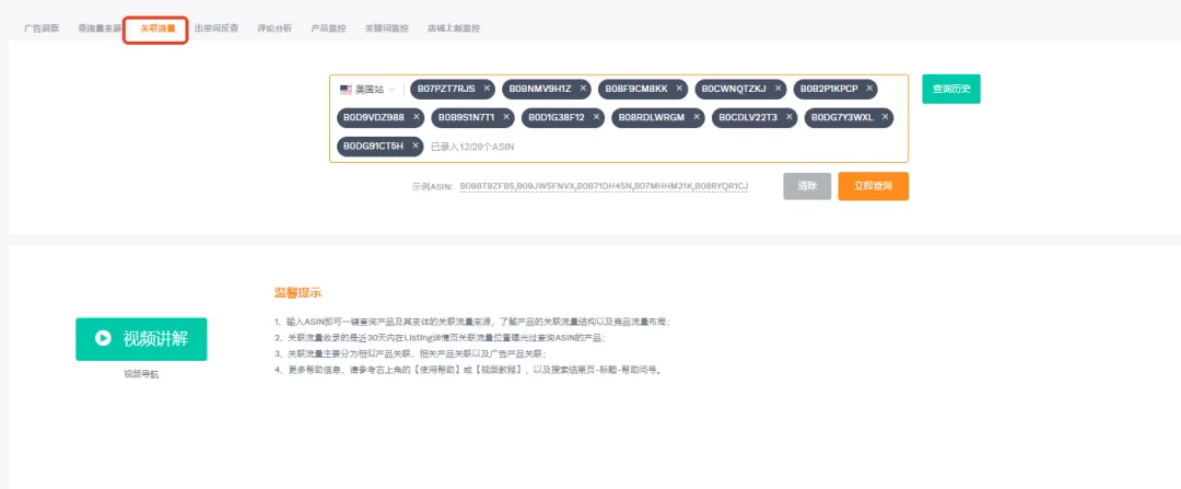 大卖实操 | 如何利用卖家精灵30分钟快速搭建关键词词库