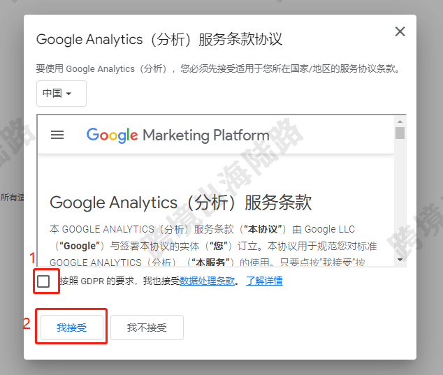 【Shopify】Shopify注册安装Google Analytics(GA)谷歌分析步骤(最全、最详细)