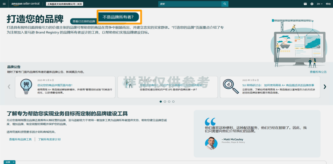 明明材料齐全,为什么亚马逊品牌注册申请却不通过?