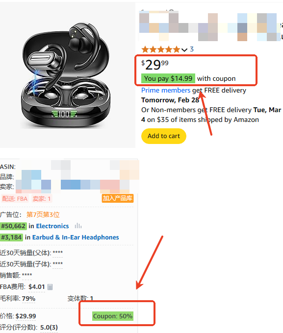 重磅！亞馬遜coupon直接顯示券后價，賣家：價格更卷了