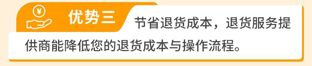 重要|亚马逊欧洲站有关退货产品及政策的2项更新!
