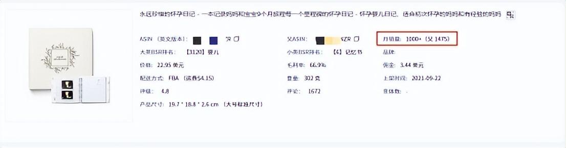 剖析美国纪念文化市场，中小卖家月销30000+选品攻略大揭秘！