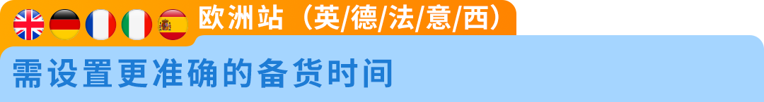 亚马逊欧洲FBM重大更新,7月起四项政策同步实施