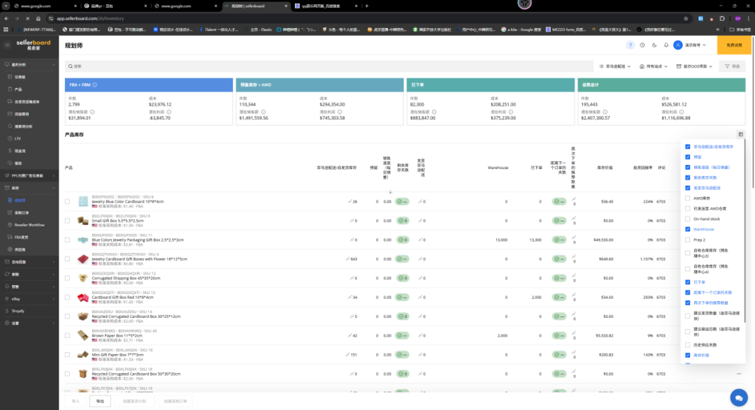 跨境报税季迎“监管双杀”，卖家深陷核算困局….