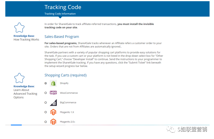 联盟平台ShareAsale开户实操教程
