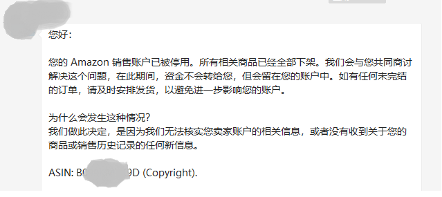 亚马逊动作不断，卖家该如何应对侵权？