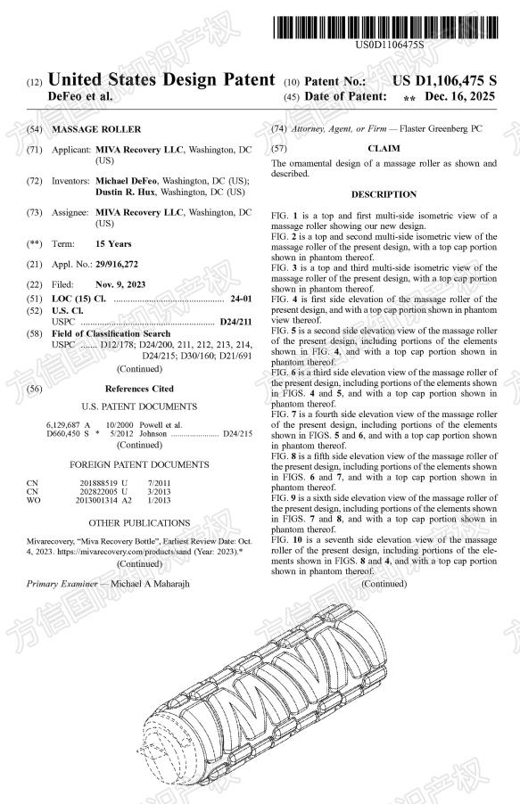 快自查，有卖同款的危险！又一批美国外观专利“新鲜下证”！