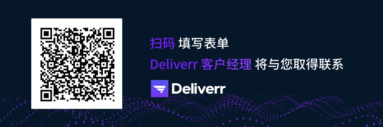 一键获取跨境物流最终报价：Deliverr成本计算器上线！