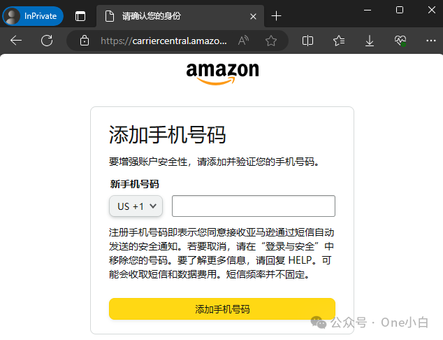 什么是亚马逊承运人平台 Carrier Central？账户注册，预约申请，状态查询及电子 POD 检索流程详细介绍（美国站）