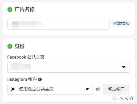 Facebook 销量广告（目录商品销量）系列详细创建流程介绍