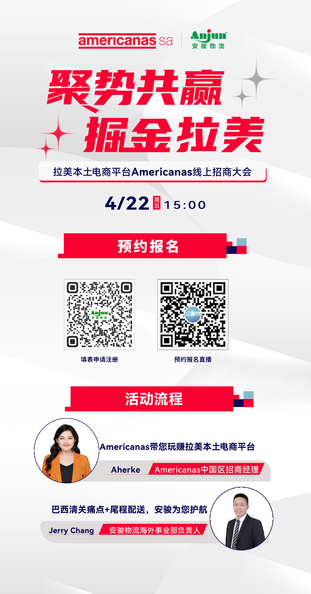 好消息!月访问量12亿的拉美平台将向中国卖家开放!