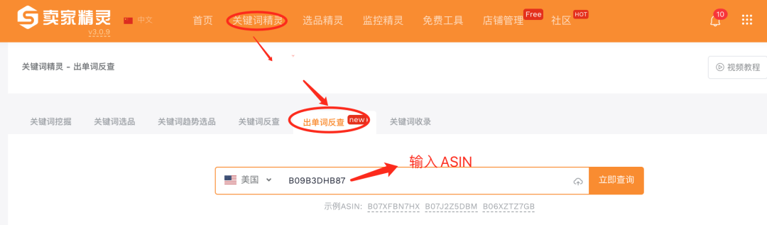 实战12:小白与亚马逊资深运营的差别:正确评估关键词优化效果!