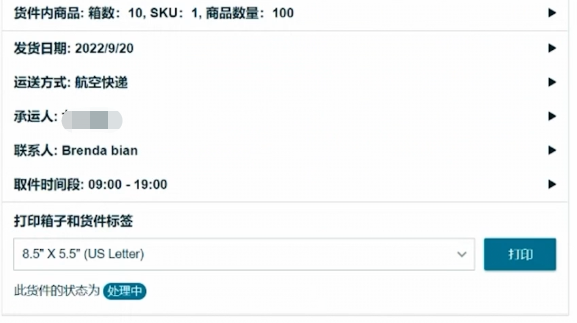 最快4天到日本！亚马逊跨境承运伙伴方案日本站6折上线！