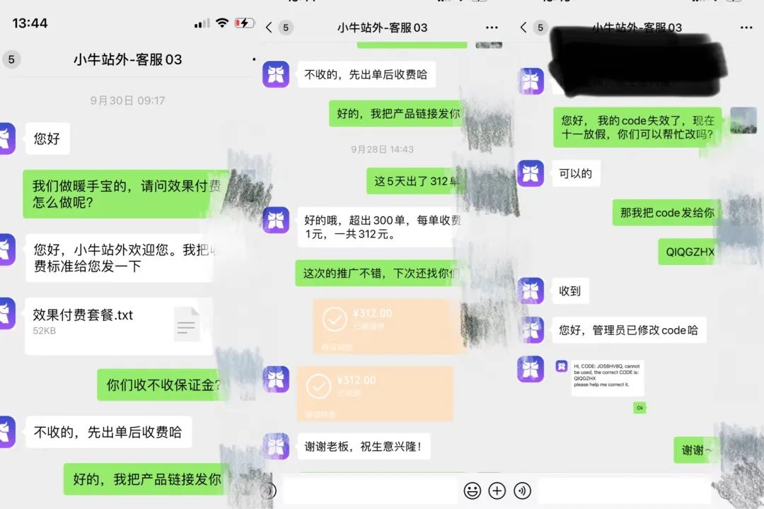 小牛站外推广，一个协助卖家运营的必备网站