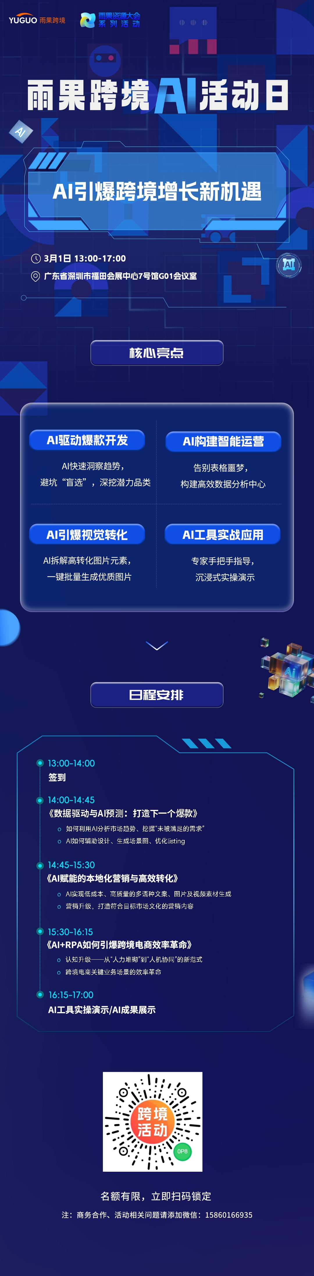 抓住 AI 风口！拆解 4 个月销2万件的爆款逻辑